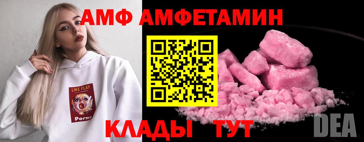 Amphetamine 97% Красный Сулин