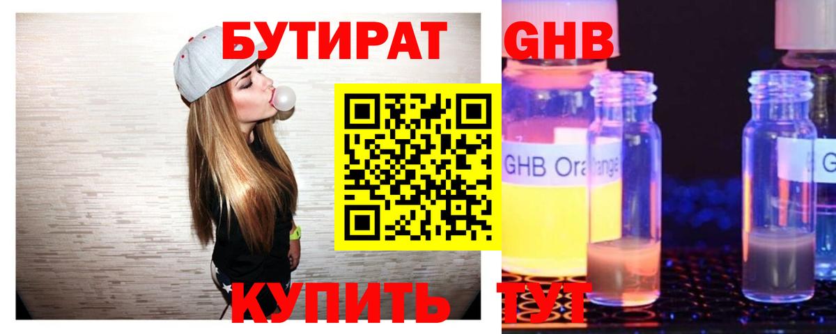 Красный Сулин  БУТИРАТ  Вход с VPN  БУТИРАТ 99% 