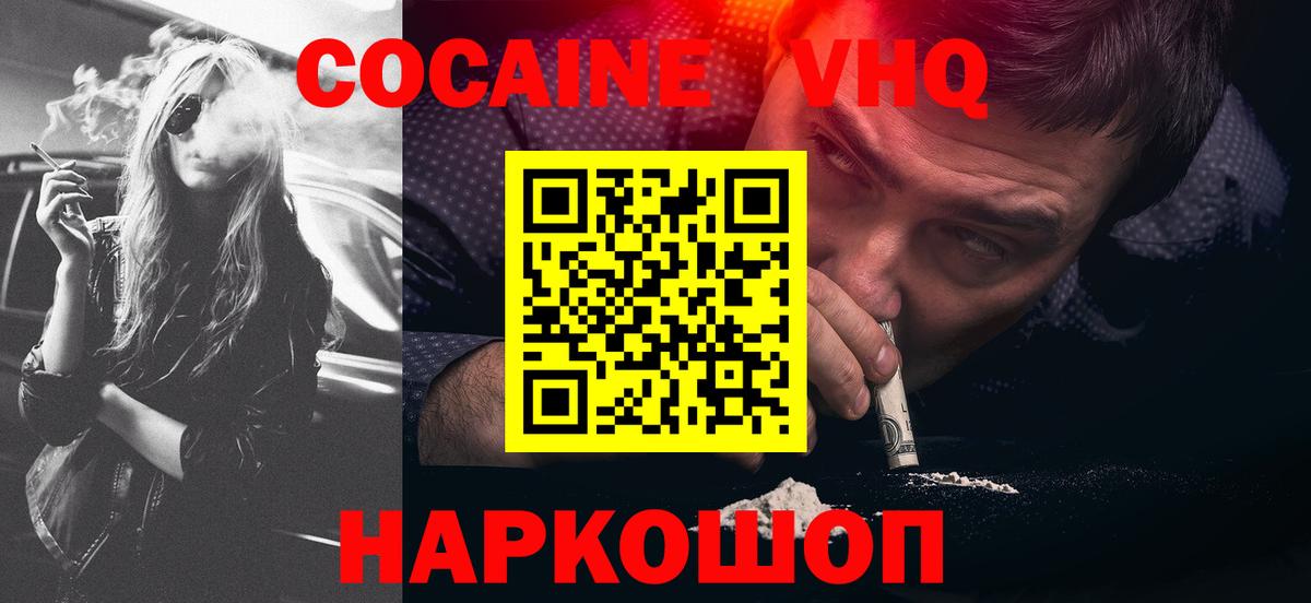 COCAIN FishScale Красный Сулин