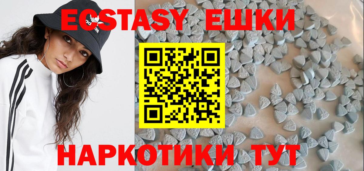 как найти закладки  Вход с VPN  Экстази MDMA  Красный Сулин  Ecstasy 300 mg  Экстази 