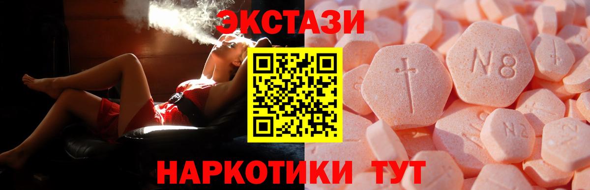 Ecstasy диски Красный Сулин