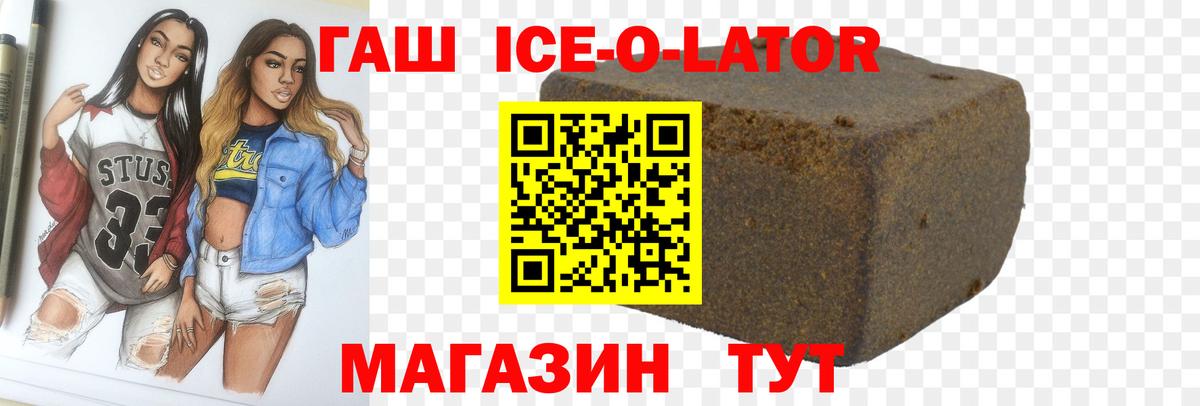 ГАШИШ индика сатива  Вход с VPN  Красный Сулин  как найти закладки  ГАШИШ ice o lator 