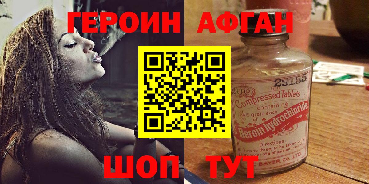 Красный Сулин  Героин Афган  Вход с VPN 