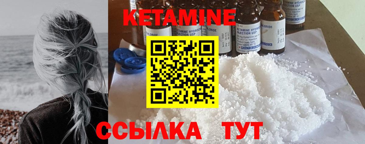 КЕТАМИН VHQ  Вход с VPN  Красный Сулин 