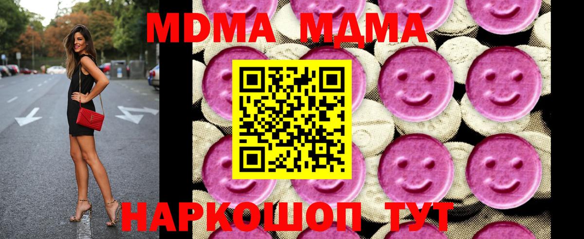 МДМА crystal  МДМА VHQ  Красный Сулин  MDMA  Вход с VPN 