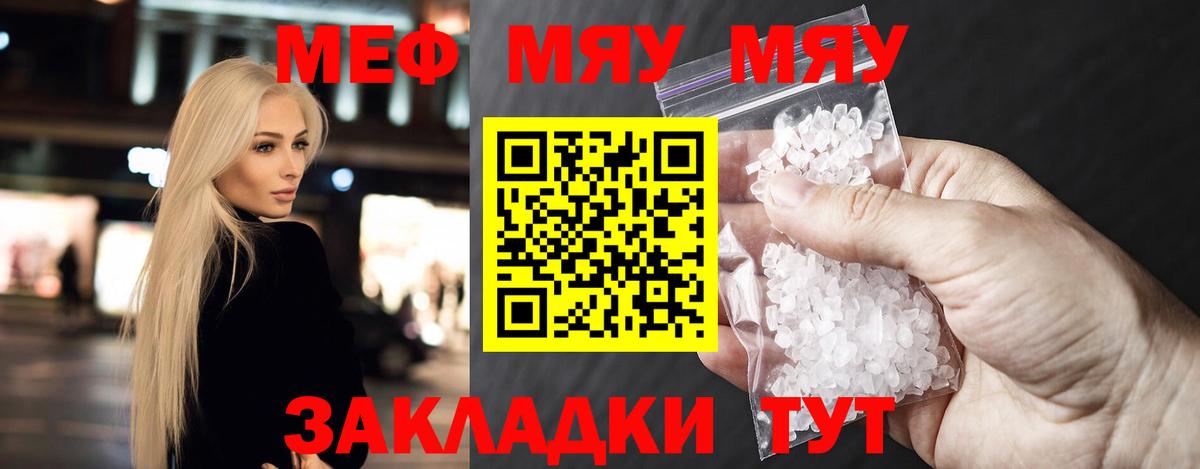 Меф кристаллы Красный Сулин