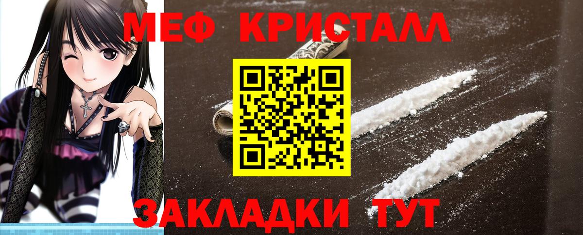 где купить наркоту  МЕФ  Вход с VPN  Меф мяу мяу  Мефедрон мука  Мефедрон  Красный Сулин 