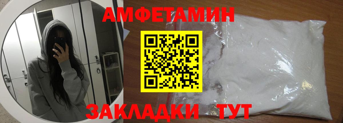 Первитин мет  Вход с VPN  Красный Сулин 