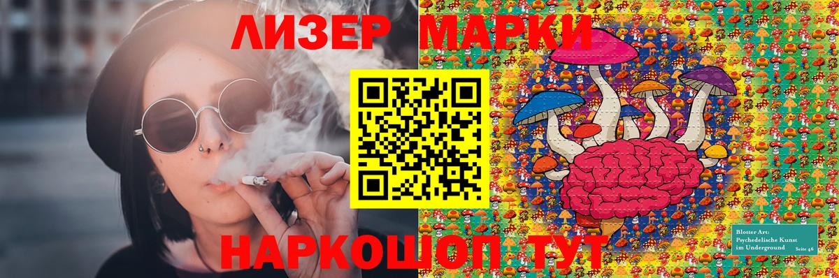 Марки NBOMe 1500мкг  Марки NBOMe 1500мкг  Наркотические марки  Красный Сулин  Вход с VPN 
